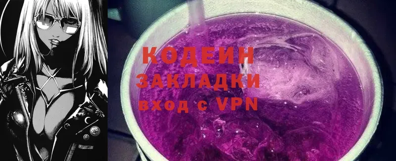 где продают наркотики  shop наркотические препараты  Кодеин Purple Drank  Оленегорск 