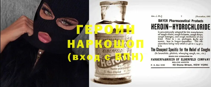 ГЕРОИН Heroin  маркетплейс официальный сайт  Оленегорск 