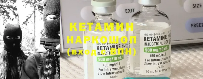 Кетамин ketamine  Оленегорск 